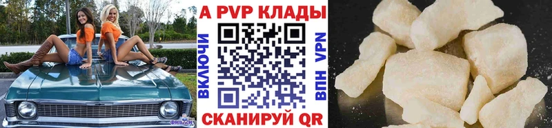 Alpha-PVP Соль  цены   Отрадная 