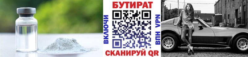 что такое наркотик  Отрадная  Бутират буратино 