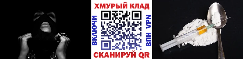 omg ССЫЛКА  дарк нет наркотические препараты  Героин VHQ  Отрадная 