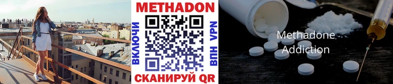 Метадон VHQ  Отрадная 