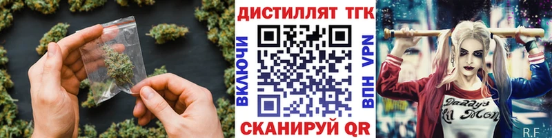 ТГК концентрат  Отрадная 
